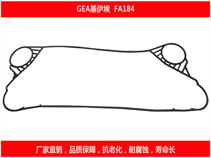 基伊埃板式榴莲APP官方网站地址进入在线密封垫片