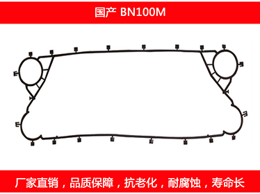 K55 国产可拆式板式榴莲APP官方网站地址进入在线密封垫片