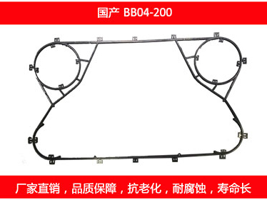 BB04-200 国产可拆式板式榴莲APP官方网站地址进入在线密封垫片