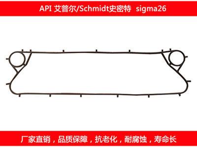 sigma26 国产板式榴莲APP官方网站地址进入在线密封垫片