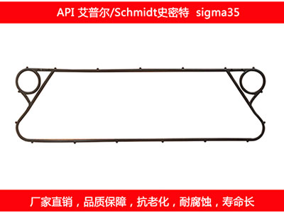 sigma35 国产板式榴莲APP官方网站地址进入在线密封垫片