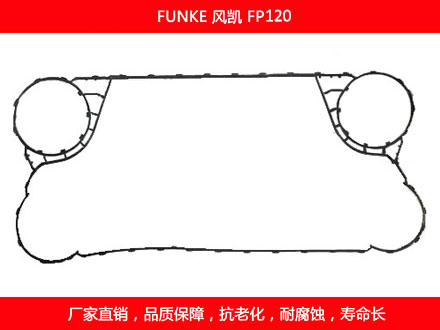 FP120 国产板式榴莲APP官方网站地址进入在线密封垫片