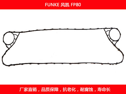 FP80 国产板式榴莲APP官方网站地址进入在线密封垫片