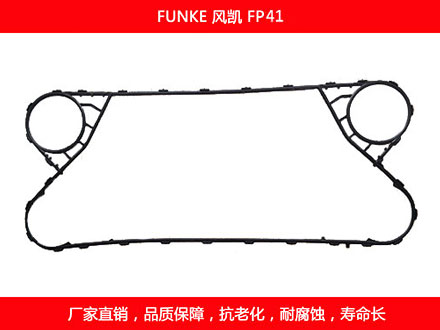 FP41 国产板式榴莲APP官方网站地址进入在线密封垫片