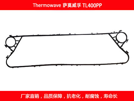 TL400PP 国产板式榴莲APP官方网站地址进入在线密封垫片
