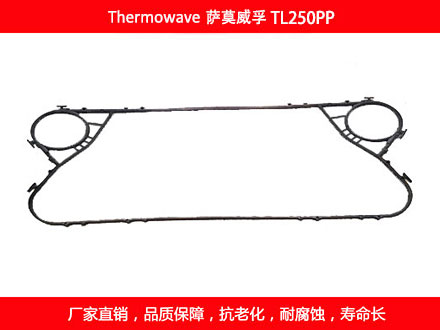 TL250PP 国产板式榴莲APP官方网站地址进入在线密封垫片