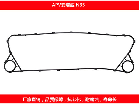 N35 国产板式榴莲APP官方网站地址进入在线密封垫片