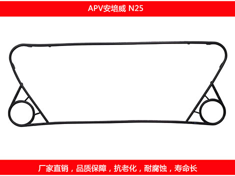 N25 国产板式榴莲APP官方网站地址进入在线密封垫片