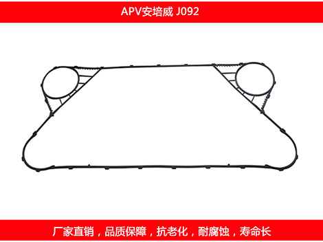 J092 国产板式榴莲APP官方网站地址进入在线密封垫片