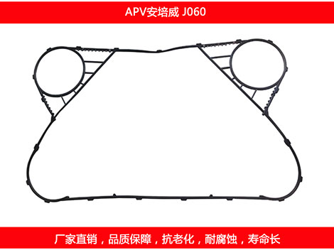 J060 国产板式榴莲APP官方网站地址进入在线密封垫片