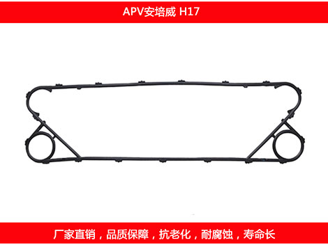 H17 国产板式榴莲APP官方网站地址进入在线密封垫片