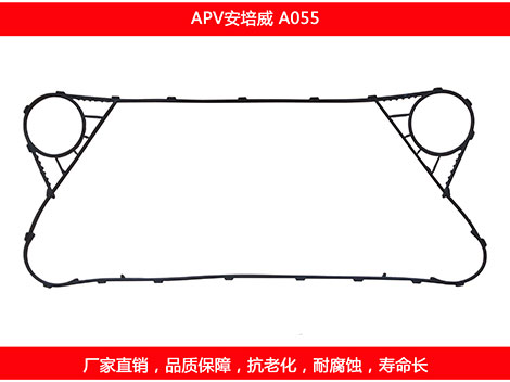 A055 国产可拆式板式榴莲APP官方网站地址进入在线密封垫片