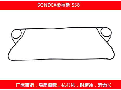 S58 国产板式榴莲APP官方网站地址进入在线密封垫片