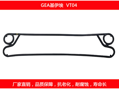VT04 国产板式榴莲APP官方网站地址进入在线密封垫片