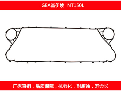 NT150L 国产板式榴莲APP官方网站地址进入在线密封垫片