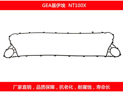 NT100X 国产板式榴莲APP官方网站地址进入在线密封垫片