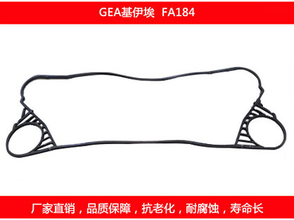 FA184厚 国产板式榴莲APP官方网站地址进入在线密封垫片