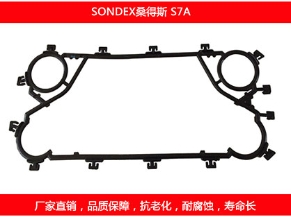 S7A 国产板式榴莲APP官方网站地址进入在线密封垫片