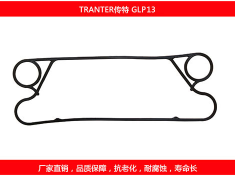 GLP13 国产板式榴莲APP官方网站地址进入在线密封垫片