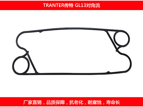 GL13对角流 国产板式榴莲APP官方网站地址进入在线密封垫片