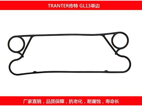 GL13单边 国产板式榴莲APP官方网站地址进入在线密封垫片