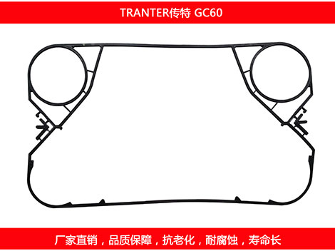 GC60 国产板式榴莲APP官方网站地址进入在线密封垫片
