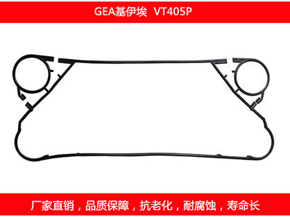 VT405P 国产板式榴莲APP官方网站地址进入在线密封垫片