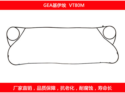 VT80M 国产板式榴莲APP官方网站地址进入在线密封垫片