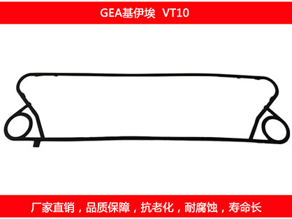 VT10 国产板式榴莲APP官方网站地址进入在线密封垫片