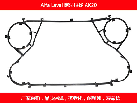 AK20 国产板式榴莲APP官方网站地址进入在线密封垫片